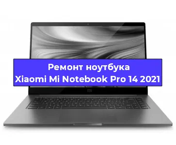 Замена процессора на ноутбуке Xiaomi Mi Notebook Pro 14 2021 в Челябинске